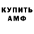 Amphetamine Розовый Kristin Dunkle