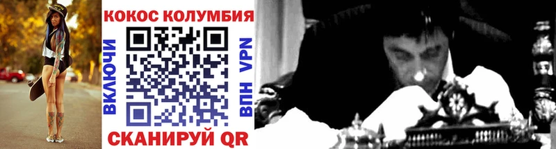 Купить где  Нововоронеж  Cocaine Колумбийский 