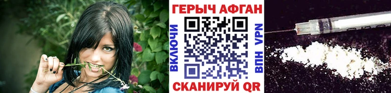 ГЕРОИН белый  Купить закладки  Нововоронеж 