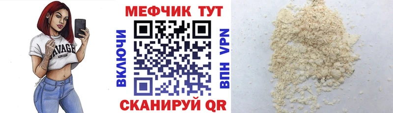 Купить где  Нововоронеж  Меф 4 MMC 