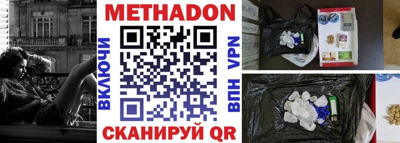 Купить где  Нововоронеж  МЕТАДОН VHQ 
